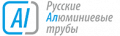 Русские алюминиевые трубы